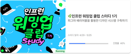 [인프런 워밍업 스터디 1기 디자인] 2주차 발자국